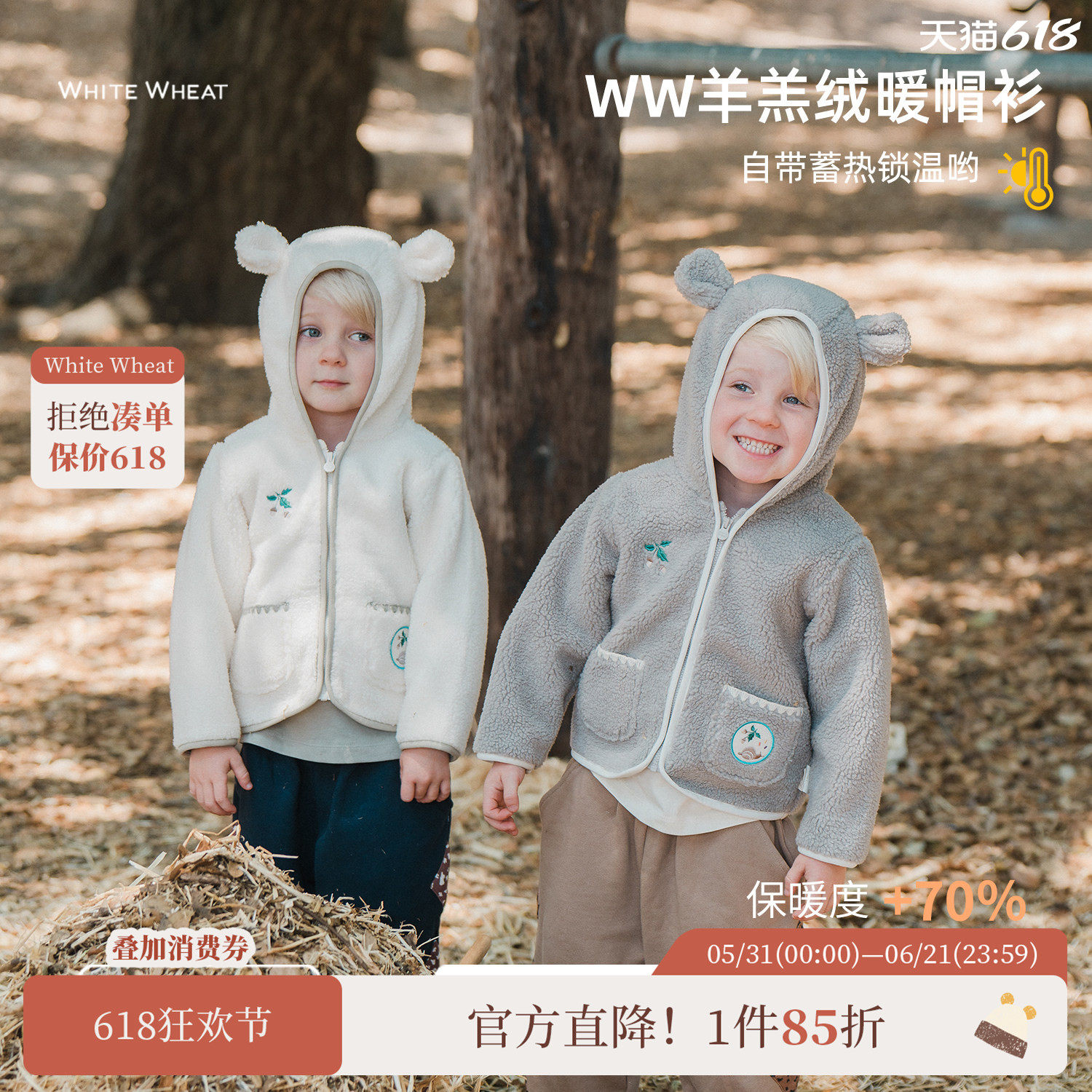 whitewheat男童2025冬季新款上衣宝宝衣服女孩冬装蓄热羊羔绒外套