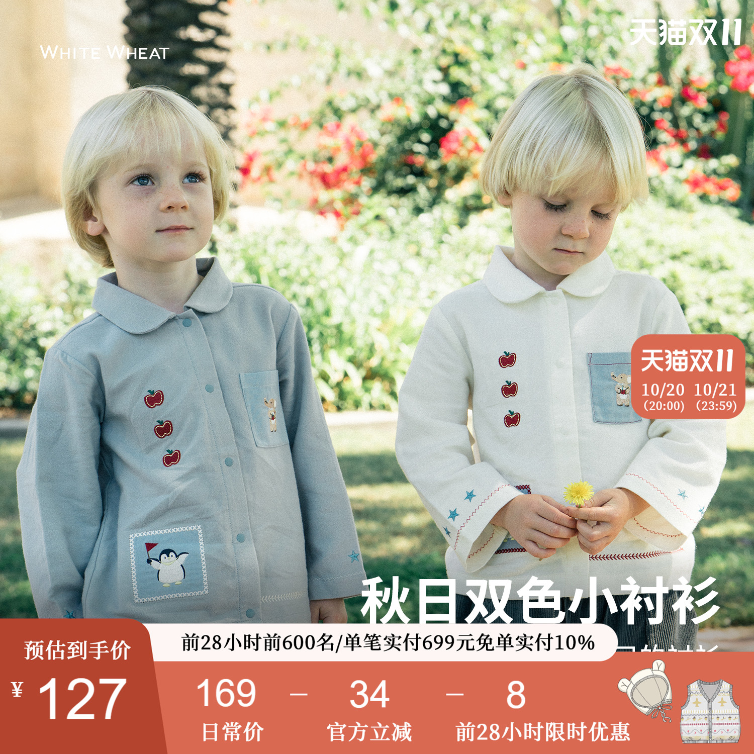 whitewheat法兰绒企鹅衬衫