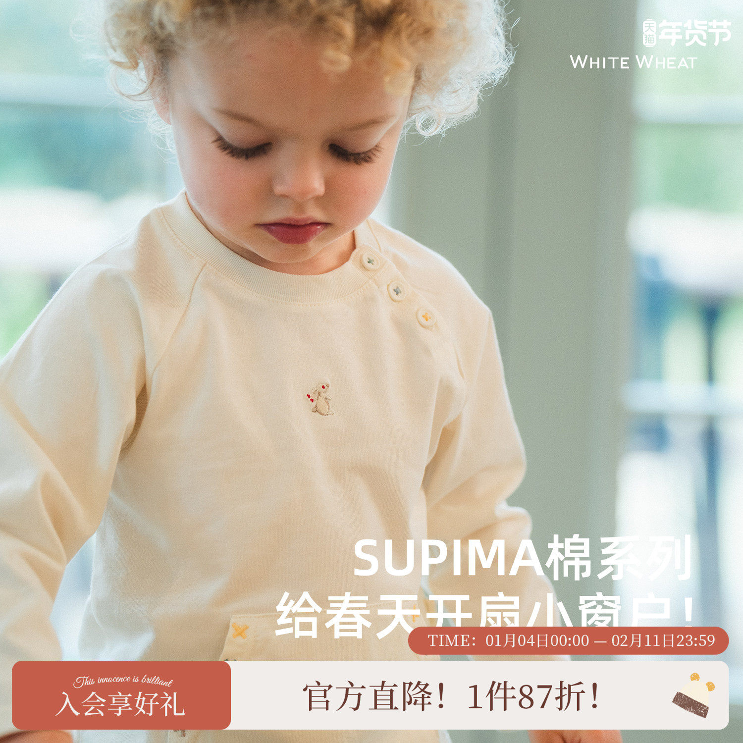 【匹马棉】whitewheat儿童26春季新款长袖男女童纯棉T恤打底衫,童装/婴儿装/亲子装,T恤,淘宝优惠券,粉丝福利购,淘宝优惠卷