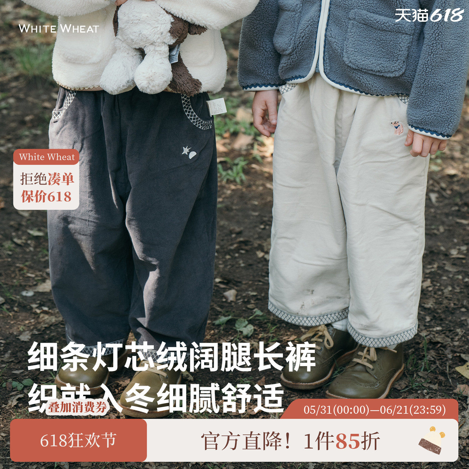 whitewheat儿童2025冬季新款裤子男女童时髦灯芯绒长裤纯棉加绒裤