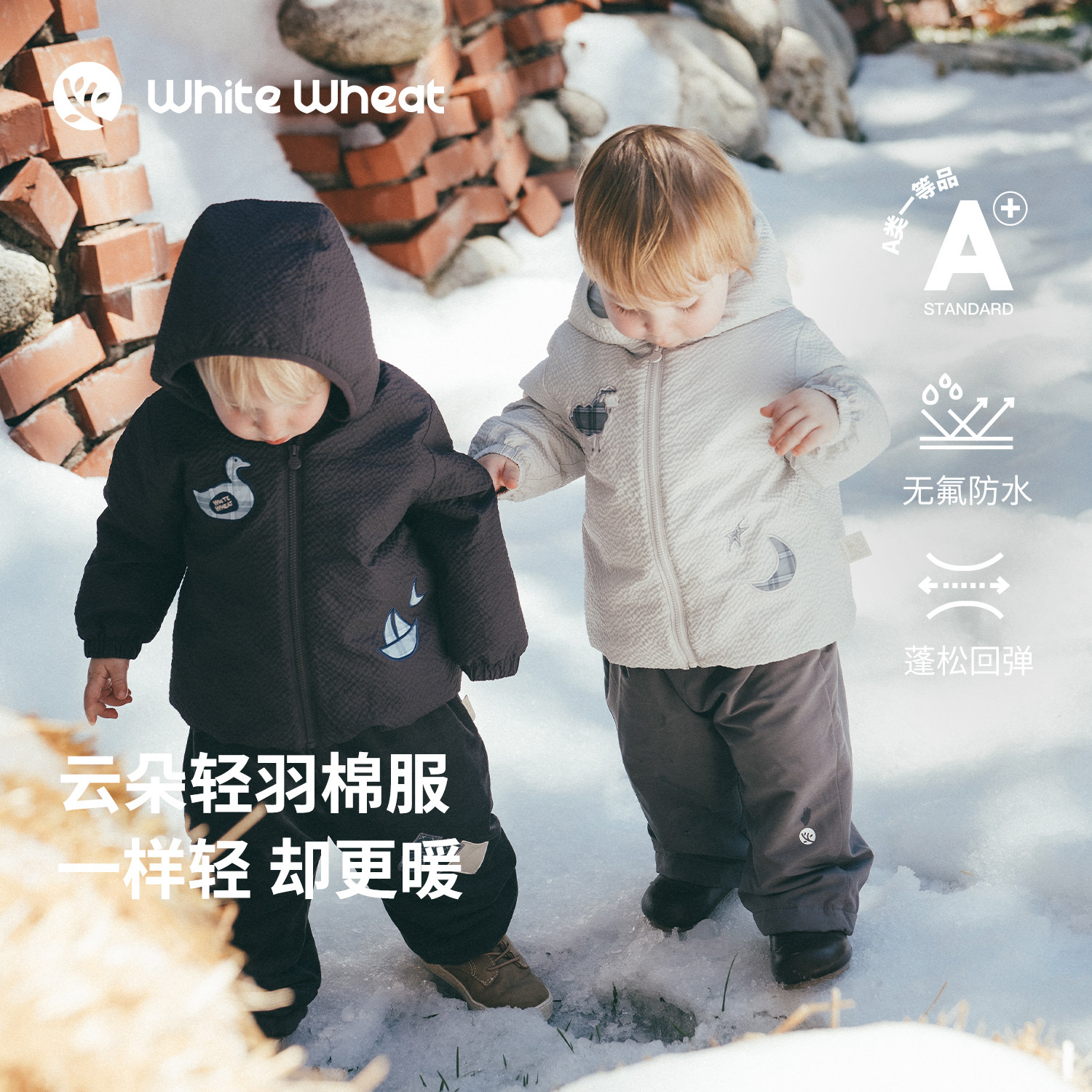 whitewheat【云朵轻羽棉】儿童26冬季新款长袖男女童保暖棉服外套