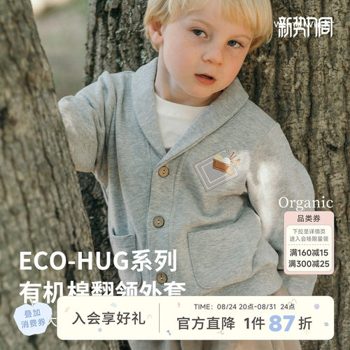whitewheat小兔纯棉开衫外套