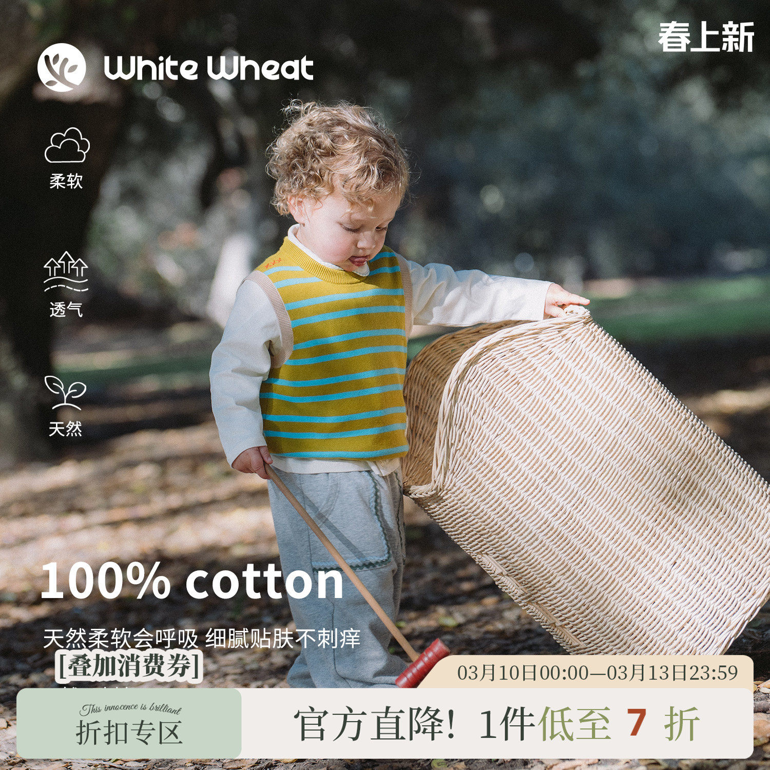 whitewheat儿童26春季新款坎肩背心男童毛衣休闲女宝纯棉条纹马甲