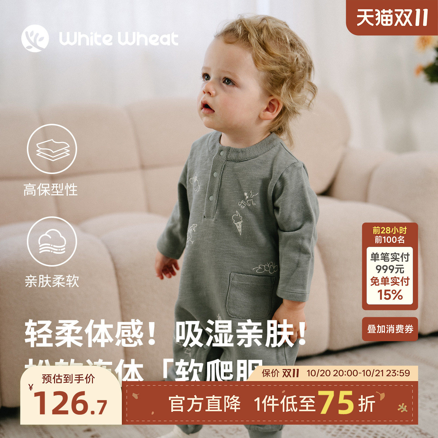 whitewheat儿童26春季新款婴幼儿哈衣男童纯棉刺绣女宝爬服连体衣