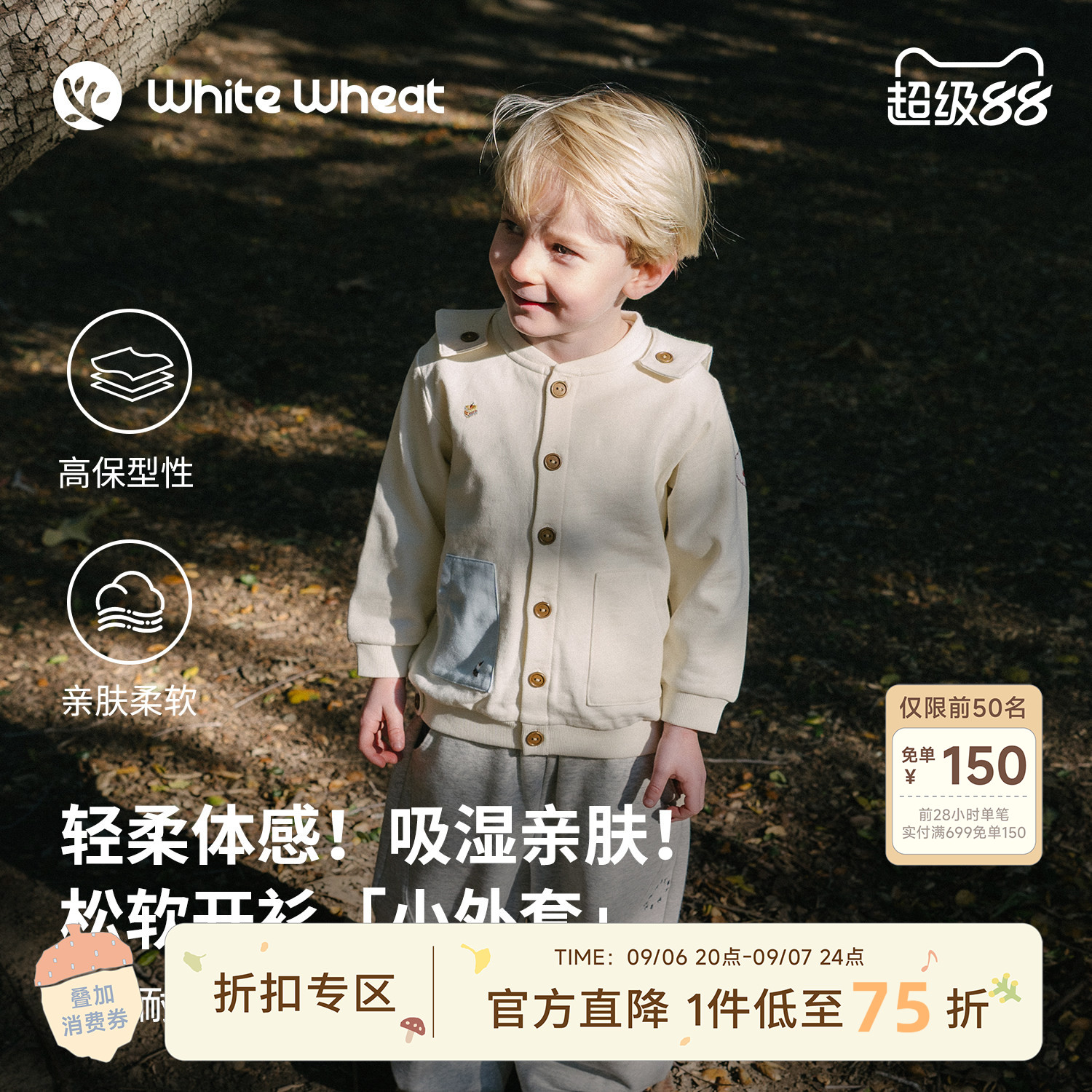 whitewheat儿童26春季新款上衣男童披肩口袋衣服纯棉女宝刺绣外套