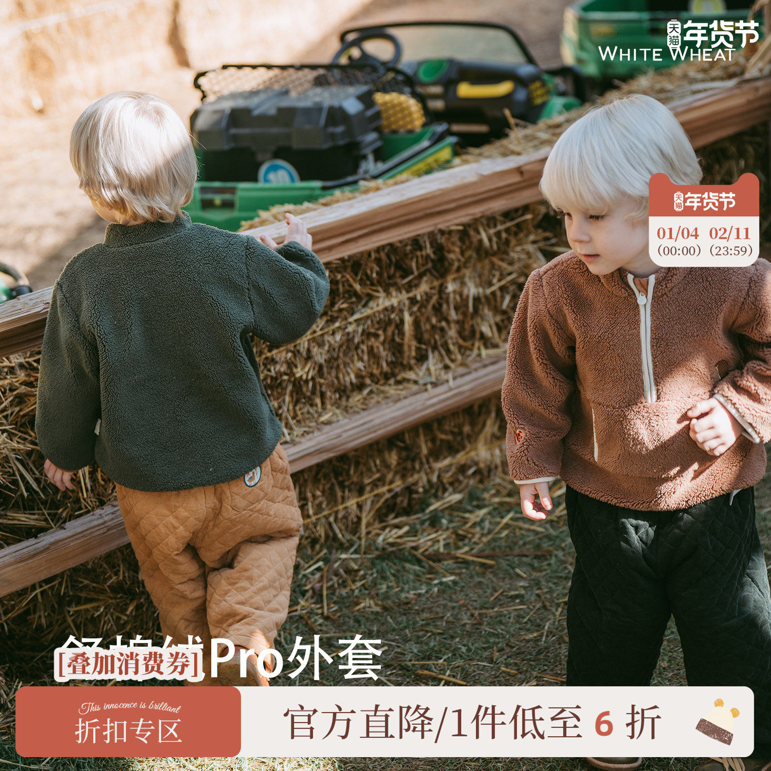 whitewheat男童2025冬装新款外套套头女宝宝童装冬季舒棉绒上衣厚,童装/婴儿装/亲子装,普通外套,淘宝优惠券,粉丝福利购,淘宝优惠卷