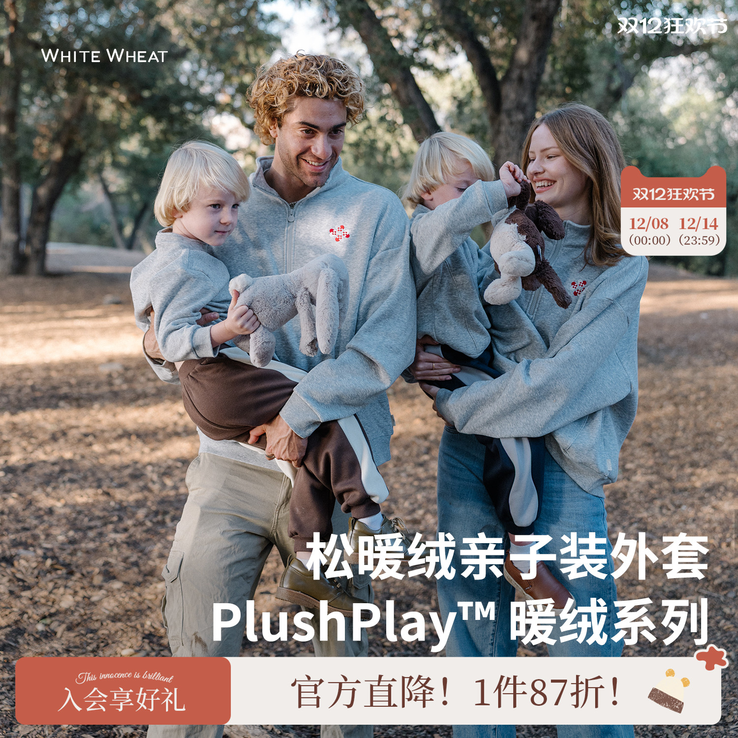 whitewheat亲子装大人宝宝卫衣