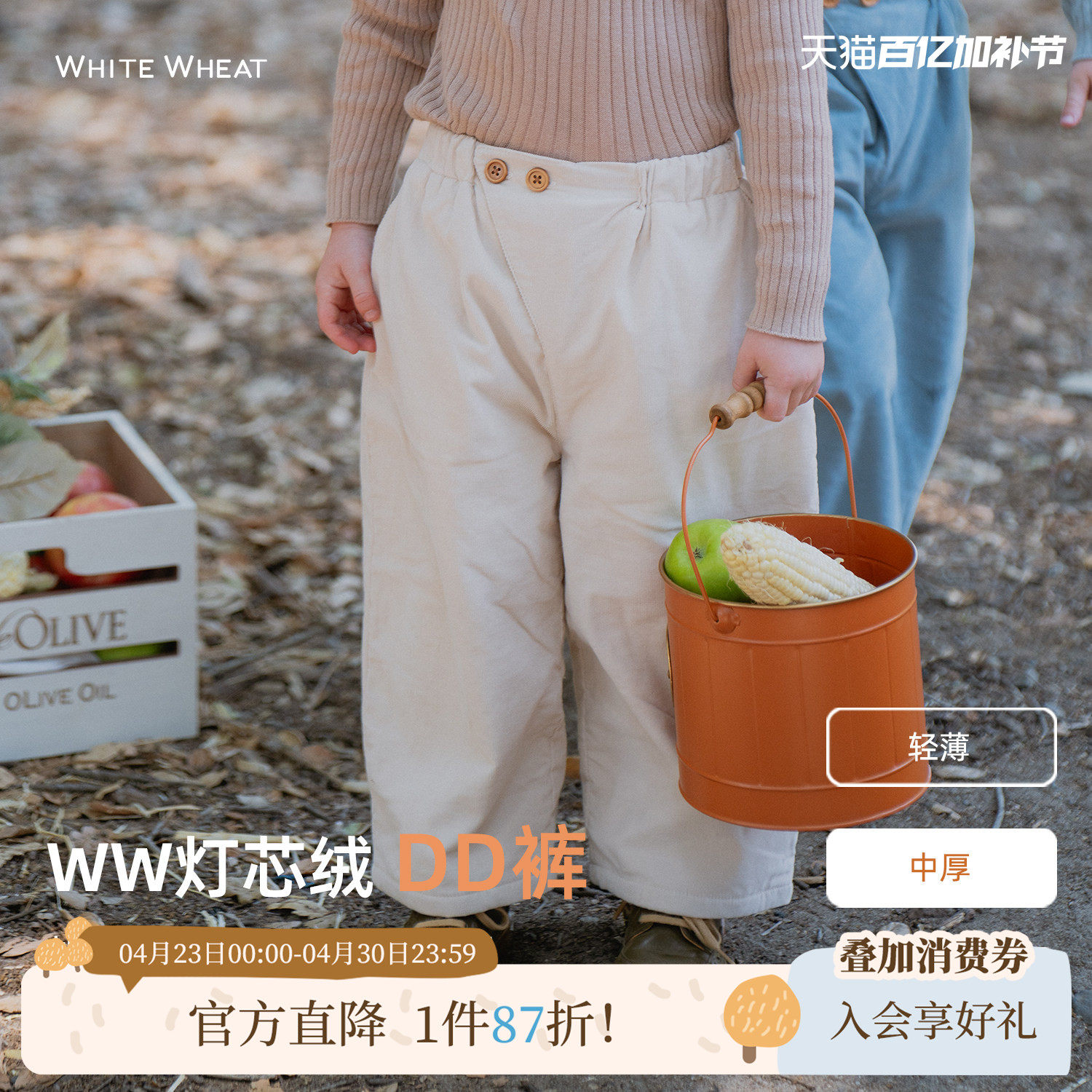 whitewheat女童2025秋冬新款长裤男孩保暖条纹灯芯绒直筒裤子加绒