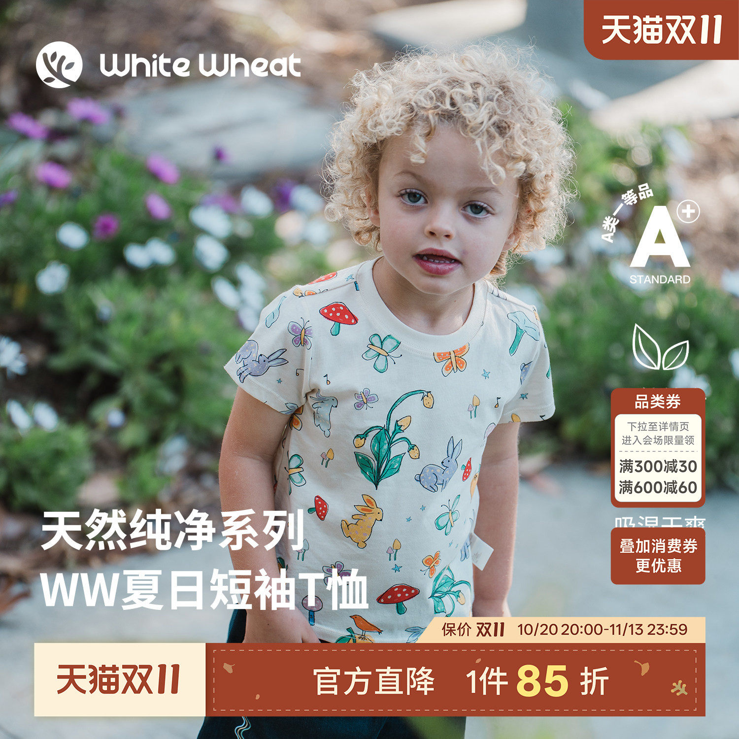 whitewheat儿童26夏季新款短袖男女童彩色印花纯棉宝宝T恤打底衫