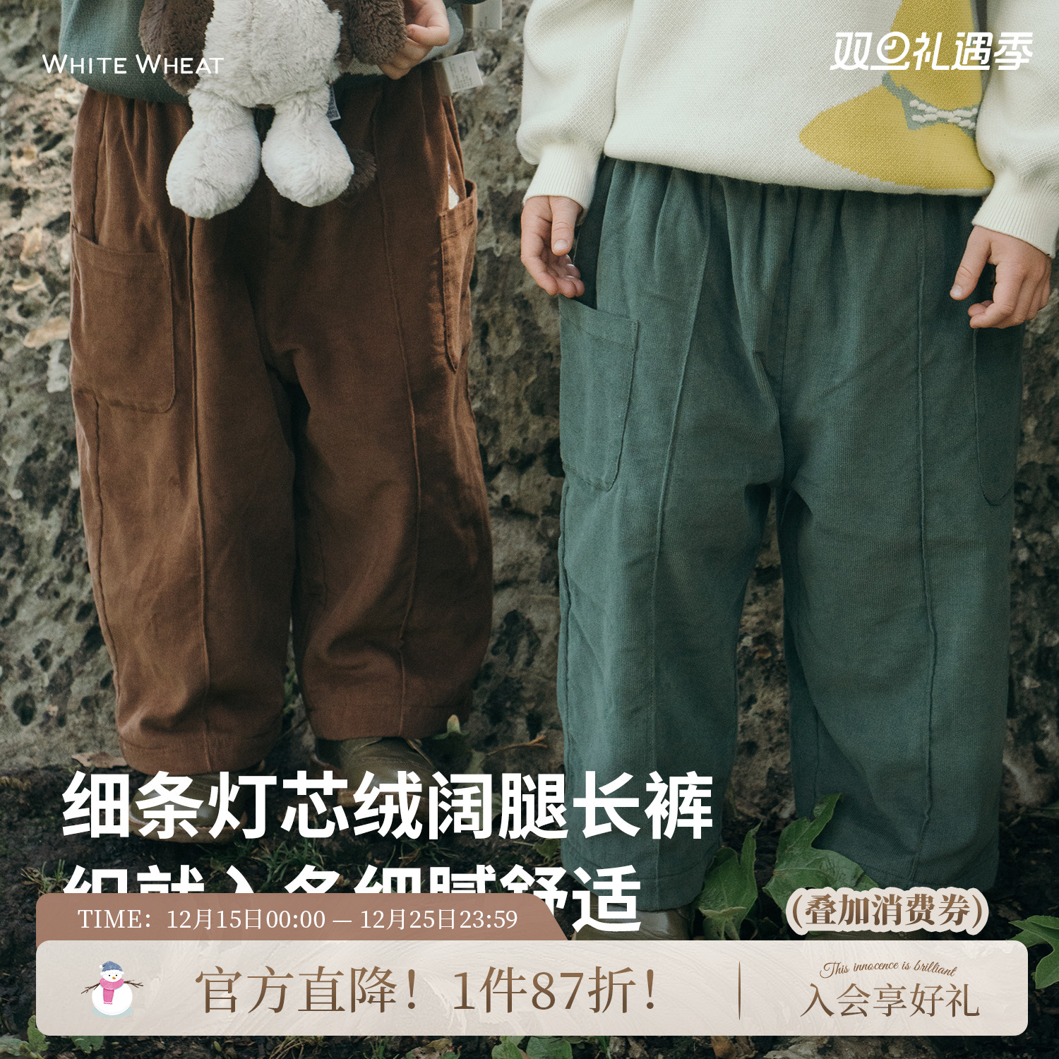 whitewheat兔子灯芯绒裤子