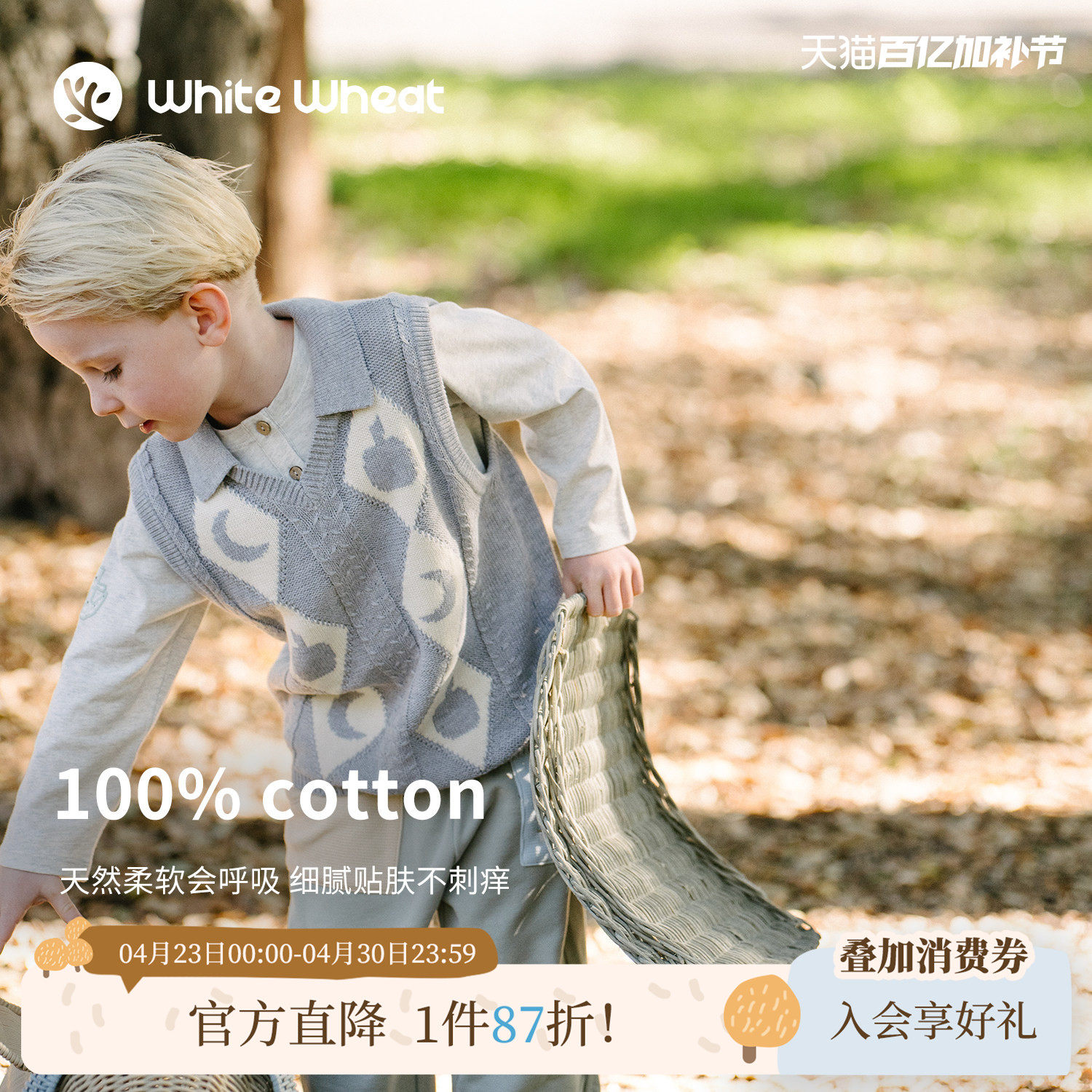 whitewheat【天然透气】儿童26春季新款背心男女童纯棉针织衫马甲