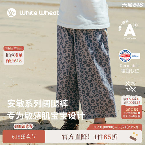 whitewheat满印动物阔腿裤