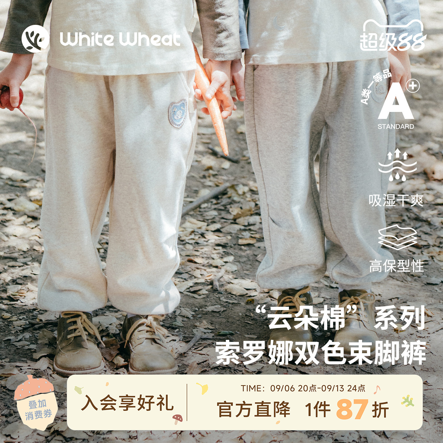 whitewheat儿童26秋季新款裤子男童刺绣长裤女宝休闲索罗娜束脚裤
