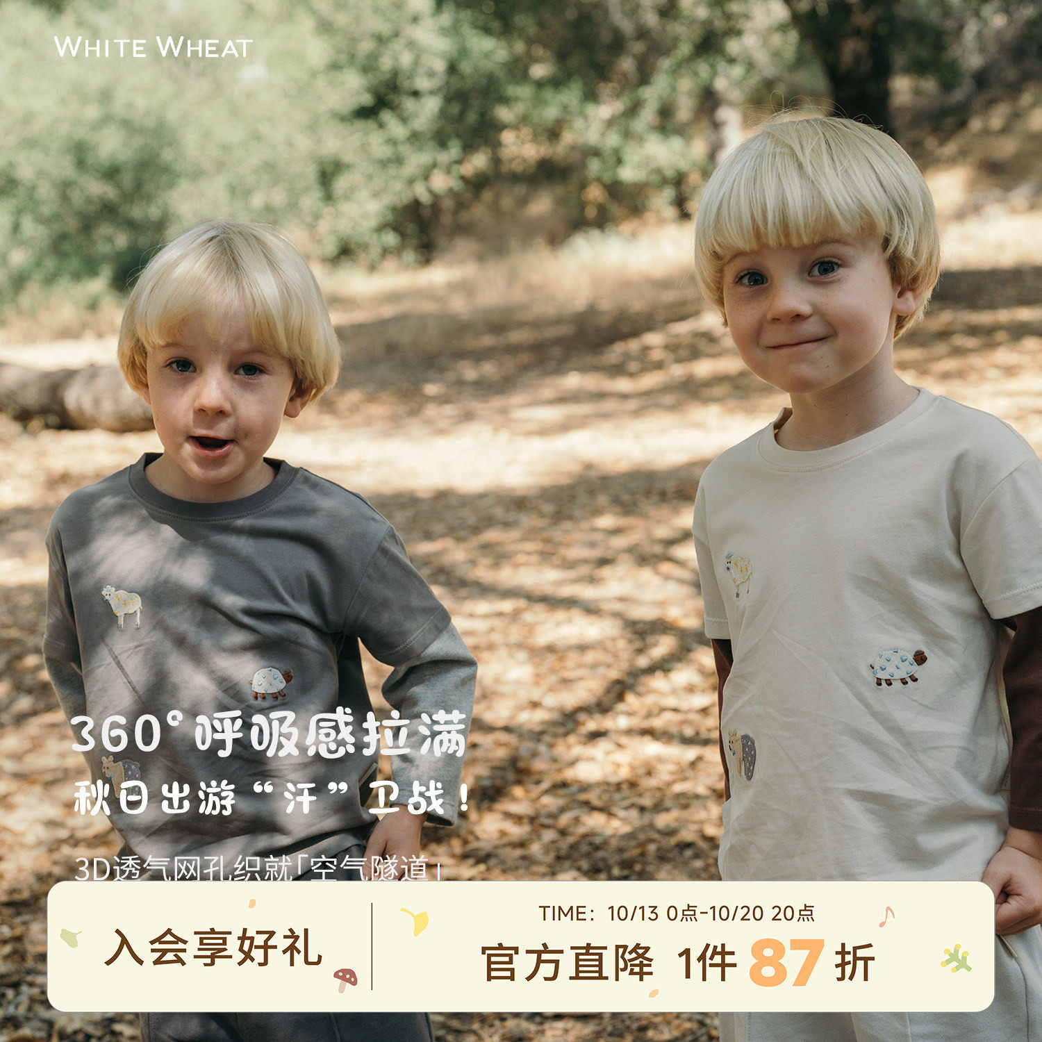 whitewheat儿童春秋新款透气上衣假两件女童长袖纯棉百搭男宝T恤
