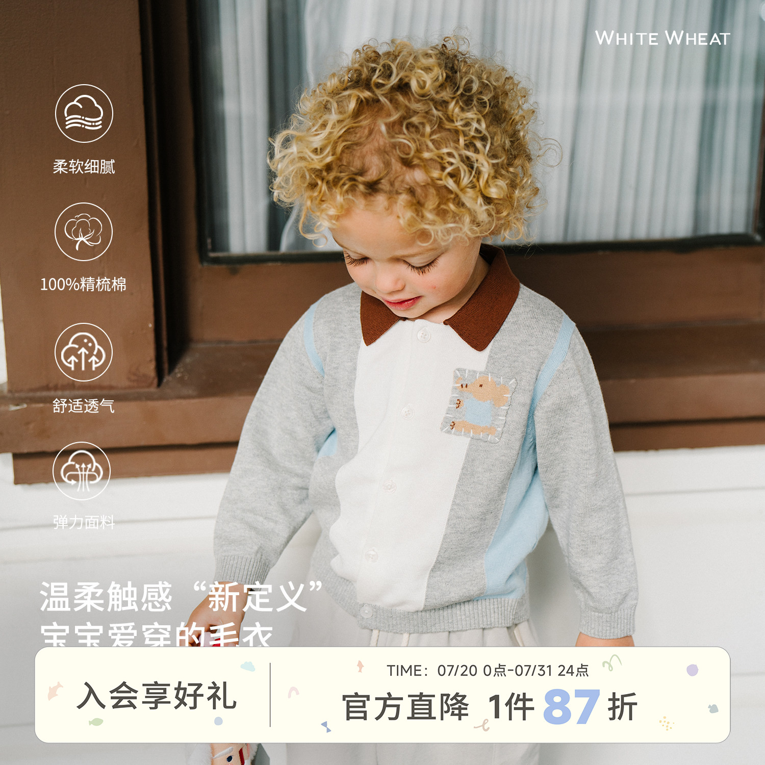 whitewheat儿童26春秋季款上衣男童女宝毛线衣毛衣纯棉polo针织衫