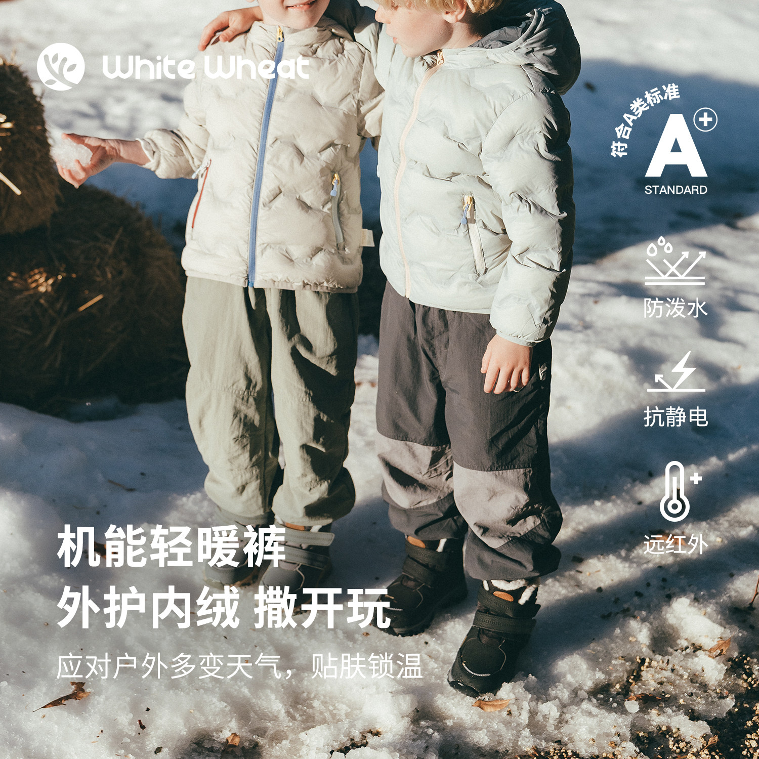 whitewheat【无氟防水】儿童26冬季新款裤子男女童加绒长裤束脚裤