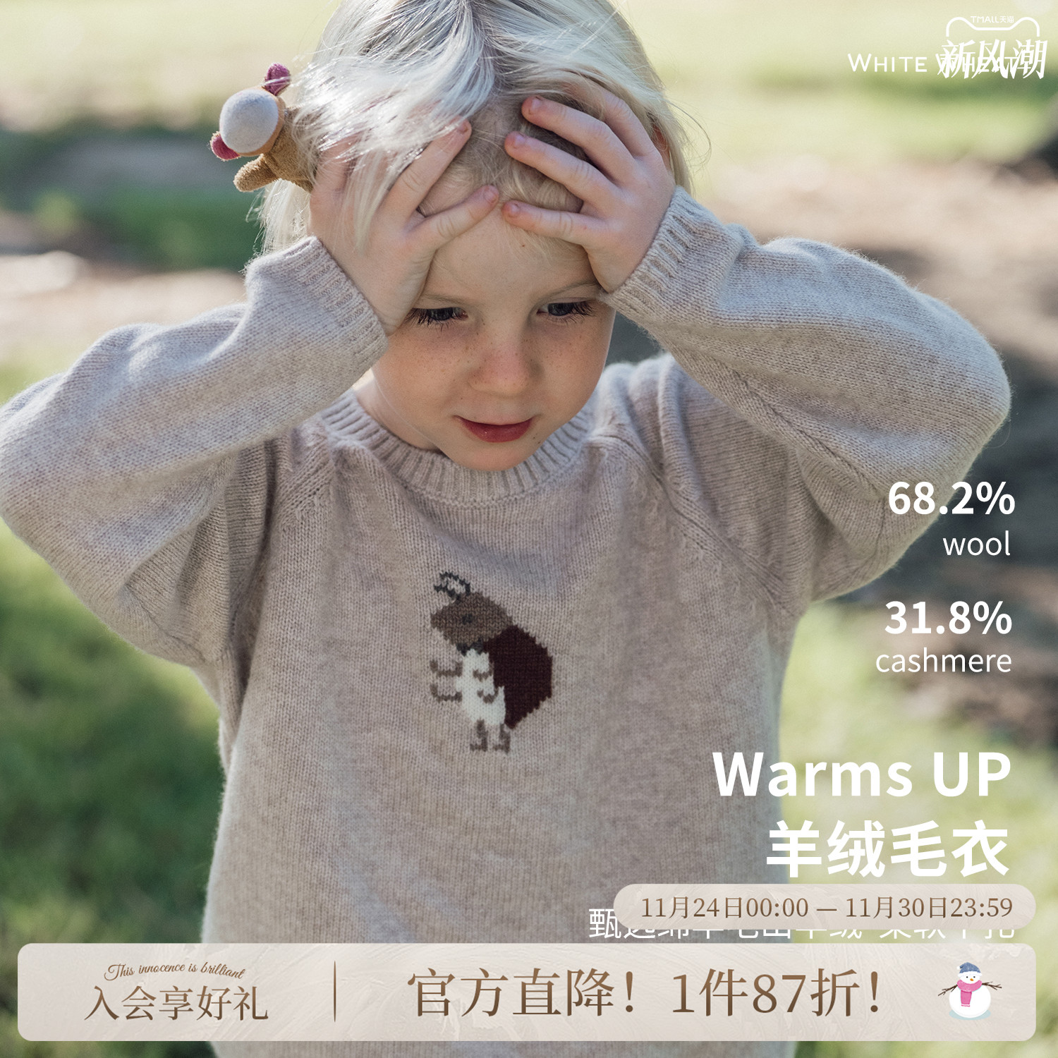 whitewheat卡通保暖羊毛针织衫