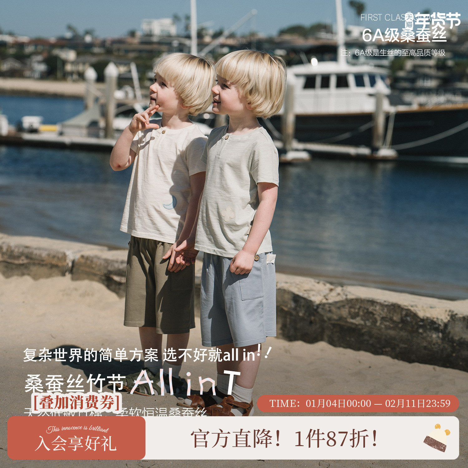 whitewheat儿童2025夏季新款短袖男童竹节棉t恤女宝蚕丝贴布上衣,童装/婴儿装/亲子装,T恤,淘宝优惠券,粉丝福利购,淘宝优惠卷