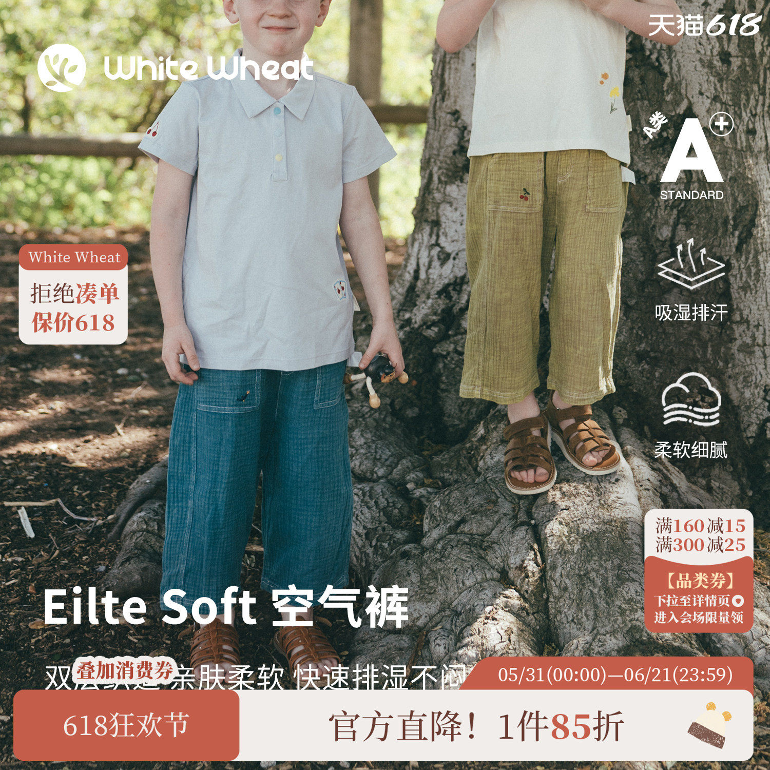 whitewheat【空气裤】儿童26夏季新款裤子男女童皱布裤宝宝阔腿裤