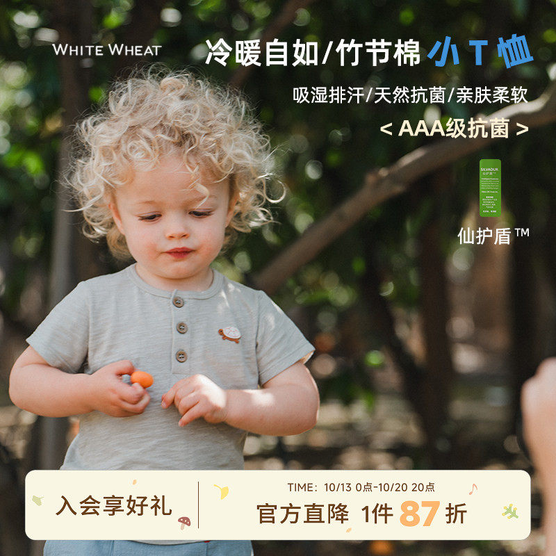 whitewheat儿童2026夏季新款t恤宝宝休闲短袖女男孩童装纯棉衣服