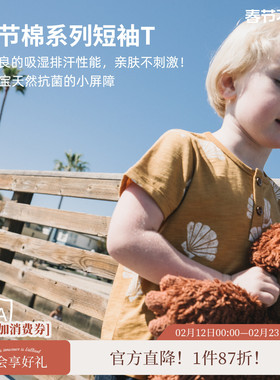 whitewheat2025夏季新款短袖男女童圆领宝宝竹节棉抗菌纯棉薄T恤