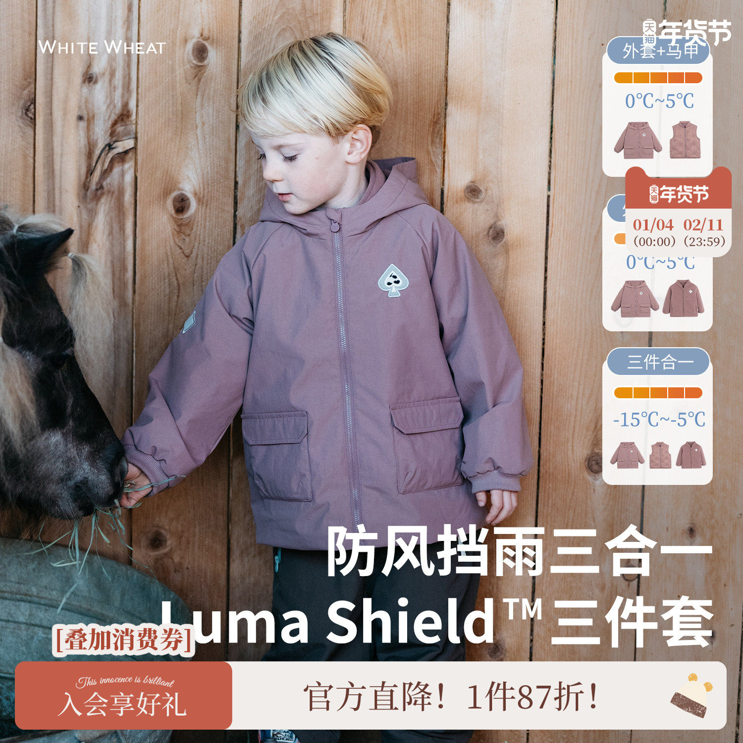 【新年限定】whitewheat儿童25冬季新款男女童摇粒绒三合一外套厚,童装/婴儿装/亲子装,普通外套,淘宝优惠券,粉丝福利购,淘宝优惠卷