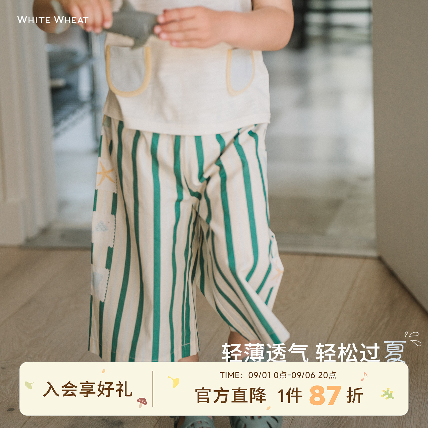 whitewheat绿色条纹阔腿裤图片