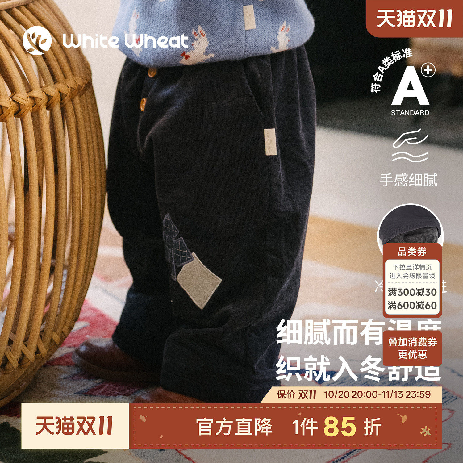 whitewheat儿童26冬季新款裤子男童加绒长裤女宝保暖灯芯绒直筒裤