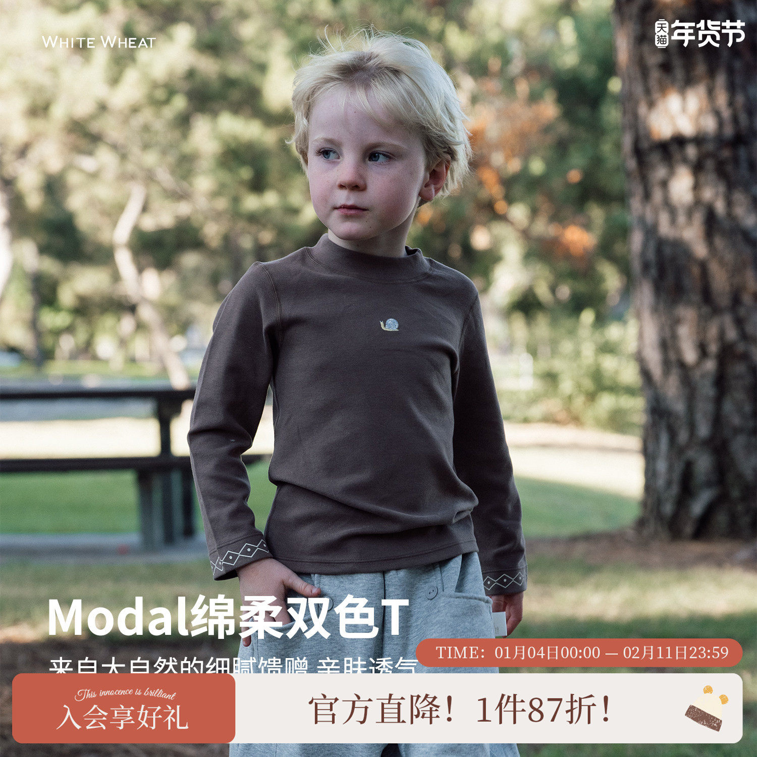 whitewheat儿童2025冬季新款莫代尔打底衫男女童宝宝卡通宽松T恤,童装/婴儿装/亲子装,T恤,淘宝优惠券,粉丝福利购,淘宝优惠卷