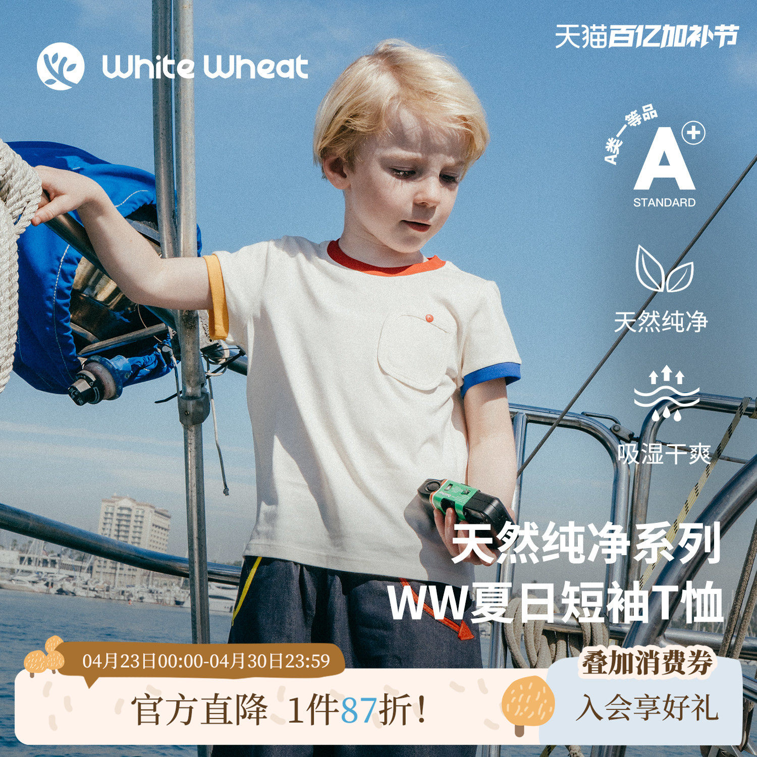 whitewheat儿童26夏季新款短袖男童女宝夏装纯棉彩色罗纹宝宝T恤