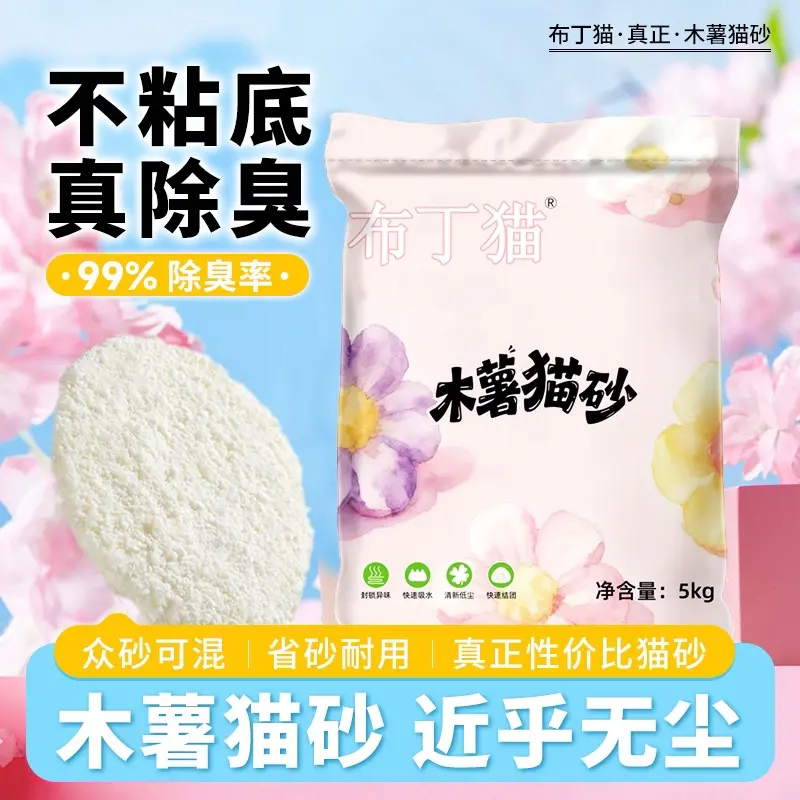 布丁猫乌木玫瑰木薯猫砂低尘除臭