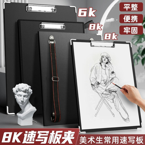 【当天发货】速写板夹带兜户外