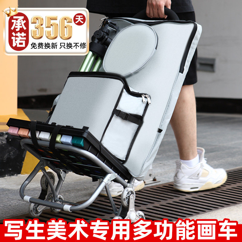 【批发价】当天发货写生美术推车图片