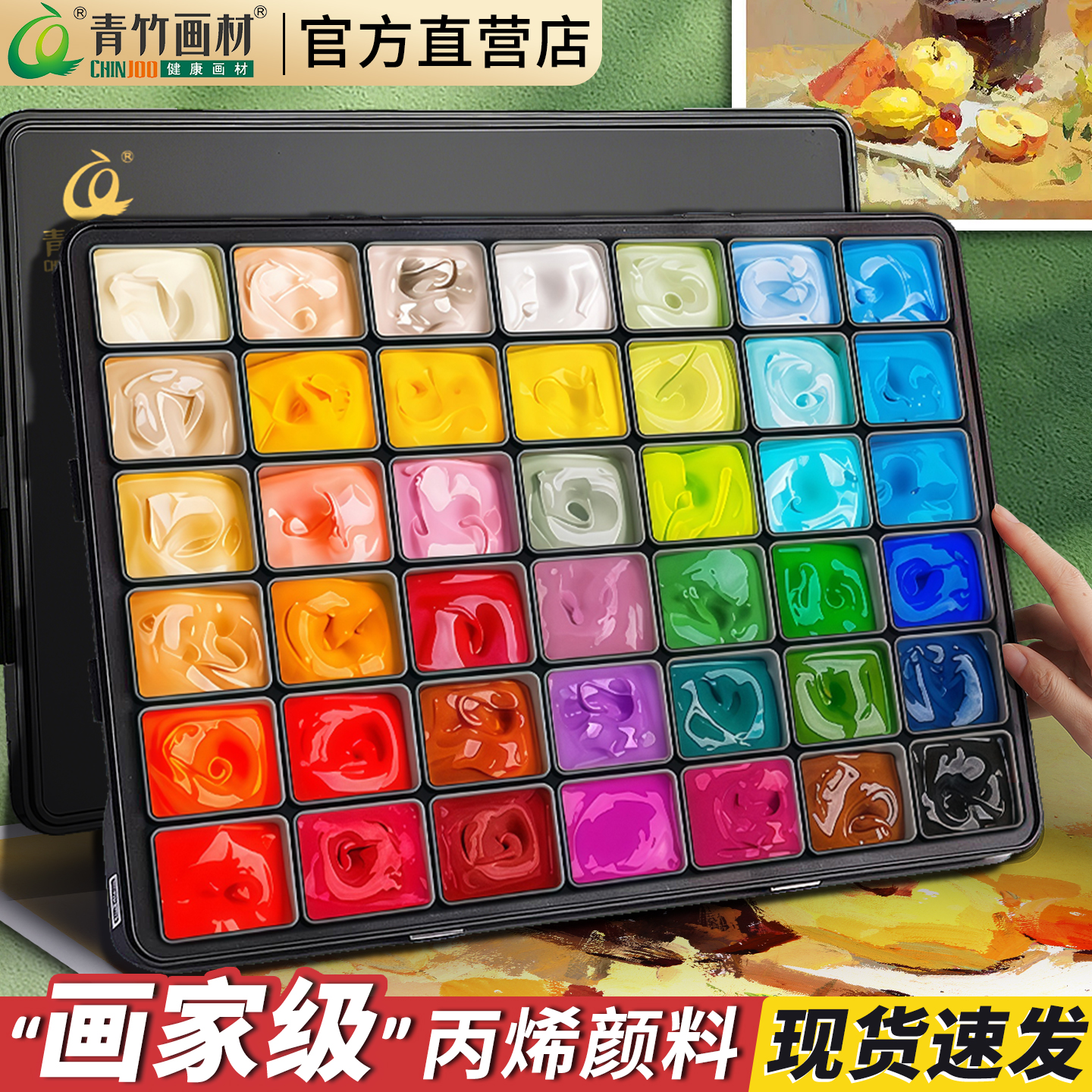 青竹画材丙烯颜料套装