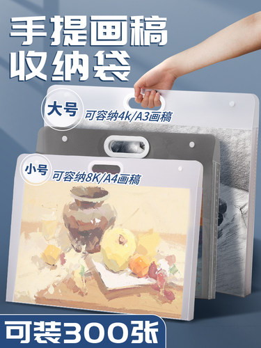 4K画册画纸画袋画稿袋收纳画夹作品集收纳册8K素描本手提收纳袋美术作品文件夹儿童画画纸4开画作防水存放袋