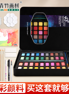 水彩颜料36色美术专用48色珠光固体水彩画套装全套色粉儿童初学者水粉画便携式铁盒小盒彩绘填色美甲工具粉饼
