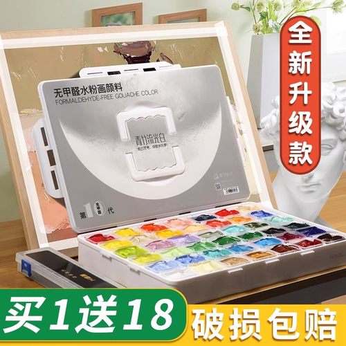 青竹画材颜料水粉调色盒80ml42色