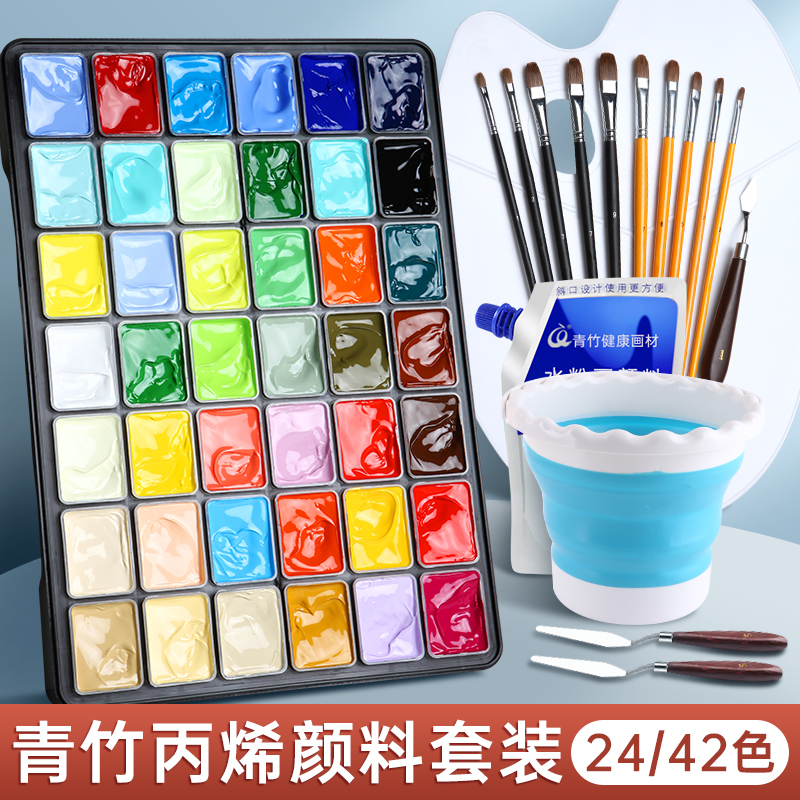青竹丙烯颜料果冻套装防水防晒不掉色42色80ml无甲醛美术生专用24色