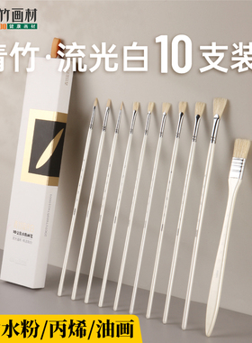 青竹水粉画笔美术生专用丙烯油画水彩毛笔颜料刷子排笔流光白猪鬃尼龙水粉笔黑骑士扇形色彩笔勾线笔套装画材