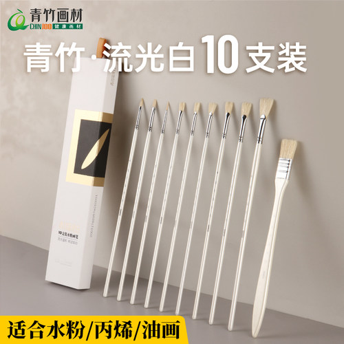 青竹画材水粉画笔美术专用丙烯