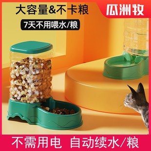 宠物饮水器猫咪自动喂水器3.5L狗狗饮水器自动喂食器套装 代发