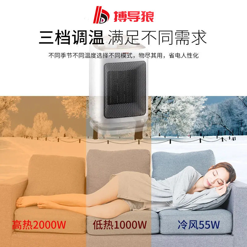 新款桌面暖风机冷热风暖风小太阳电暖器迷你空调家用办公室取暖机