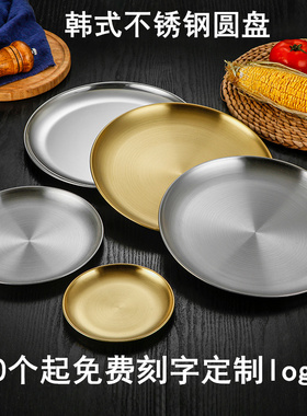 韩式不锈钢加厚金色家用水果蛋糕圆盘花盆托盘烤肉盘浅盘骨碟菜碟