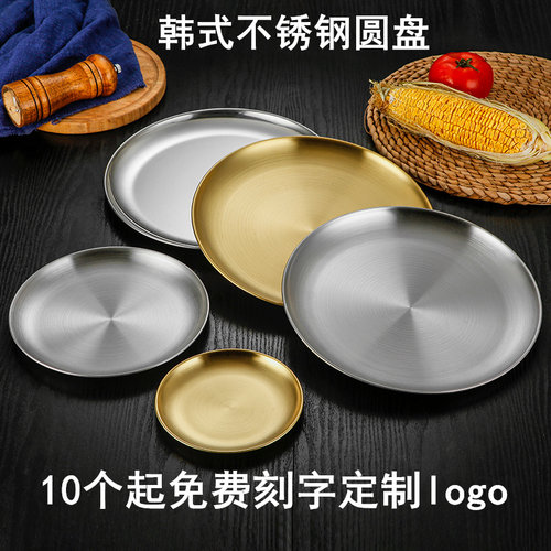 不锈钢盘餐盘骨碟不锈钢韩式圆盘