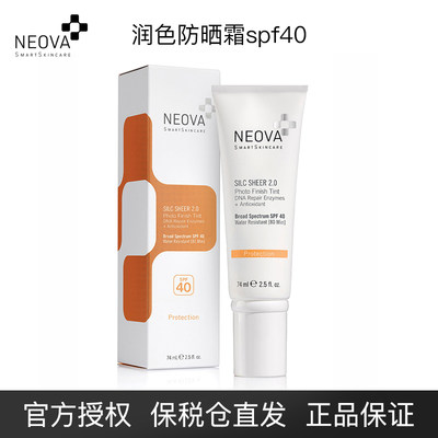 美国NEOVA智能防晒2.0 SPF40  74ml/盒/DNA酶乳液防晒 SPF44 74ml