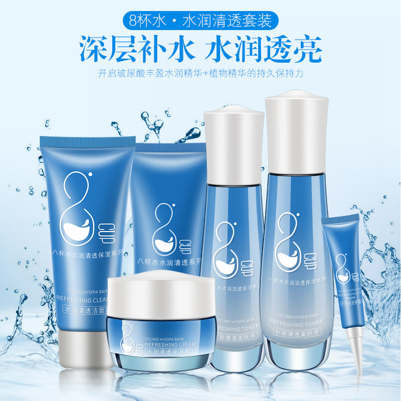 佩兰诗八杯水六件套装深层保湿护肤水化妆品护肤套装孕妇可用