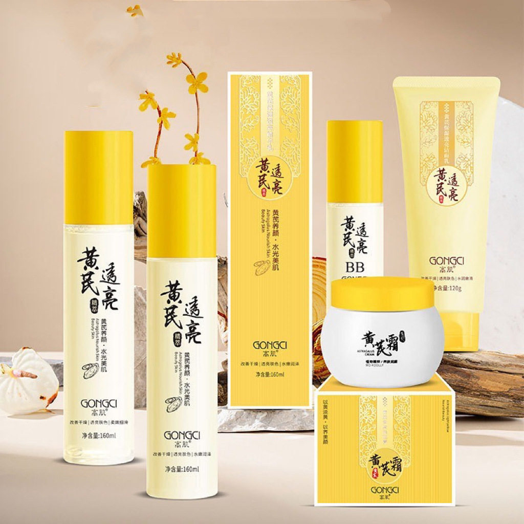 高肌黄芪保湿补水护肤系列套装 黄芪霜洁面乳隔离BB霜柔肤水精华