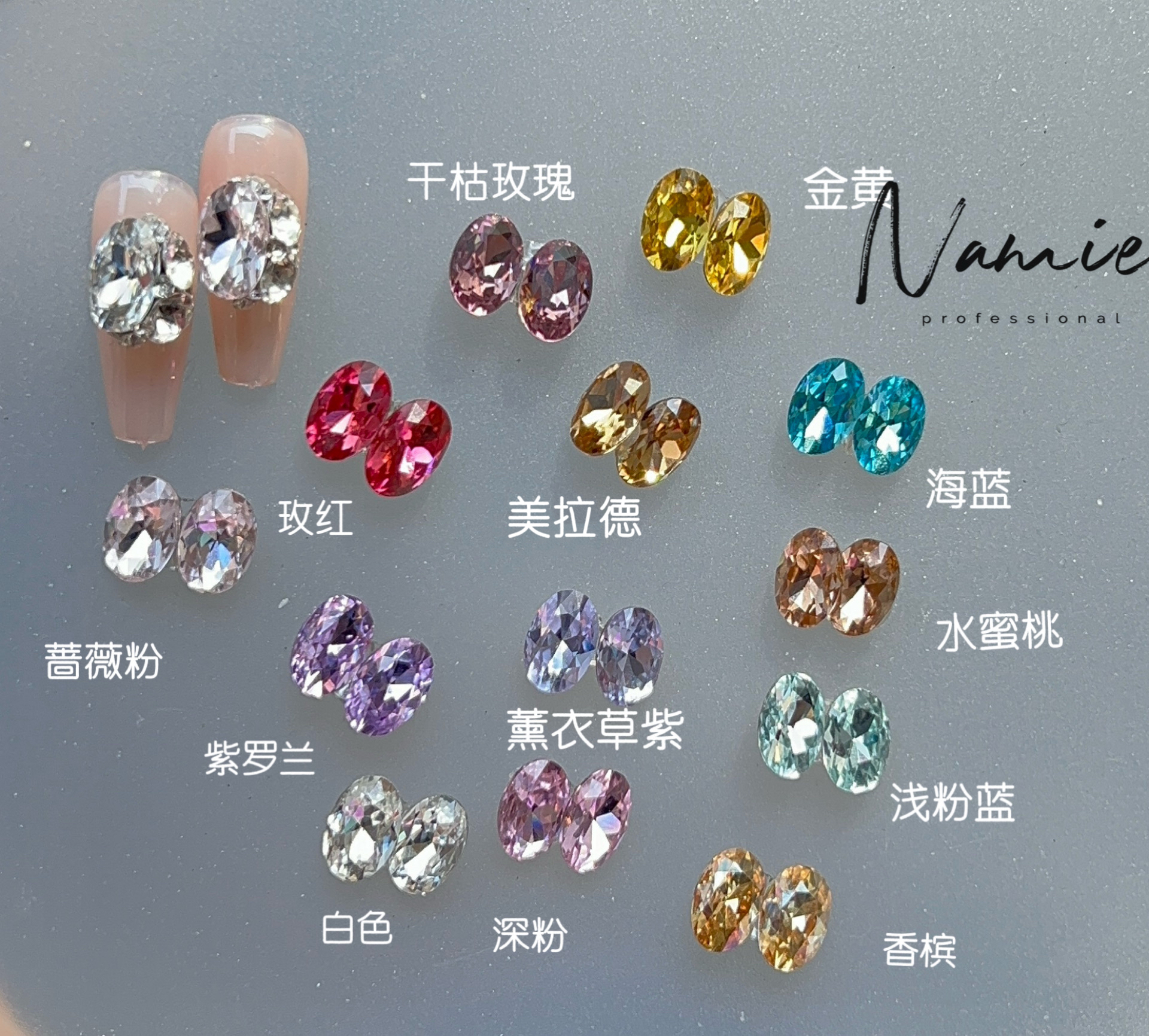 Namie严选K9锆石多切面超闪高品质瘦鸽子蛋8*12mm美甲钻指甲装饰