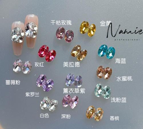 Namie严选K9锆石多切面超闪高品质瘦鸽子蛋8*12mm美甲钻指甲装饰