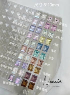 Namie严选K9华子平替升级版高定精品中冰糖美甲尖底钻8*10mm堆钻